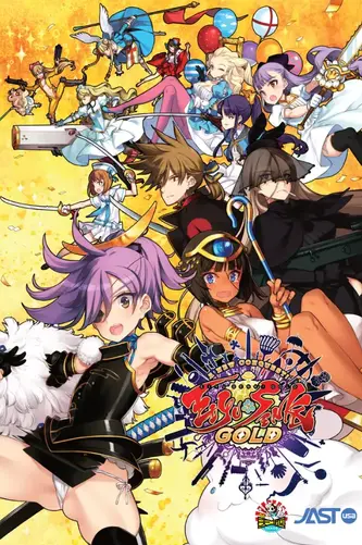 Eiyu*Senki Gold - A New Conquest