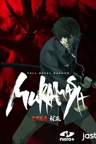 Full Metal Daemon Muramasa